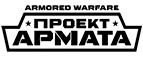 Armored Warfare Промокоды 